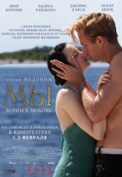 МЫ. Верим в любовь (2011) смотреть онлайн в HD 1080 720