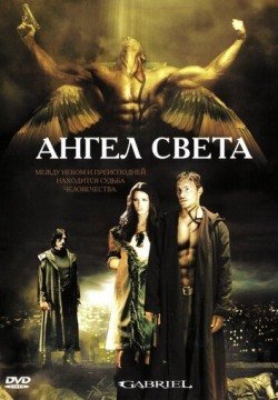Ангел света (2007) смотреть онлайн в HD 1080 720